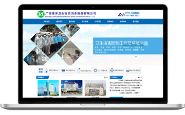 廣西惠澤衛(wèi)生害蟲(chóng)消殺服務(wù)有限公...-安慶市浩軒網(wǎng)絡(luò)科技有限公司,安慶小程序開(kāi)發(fā),安慶微信小程序商城制作,安慶微信小程序商城開(kāi)發(fā)，安慶企業(yè)網(wǎng)站制作,網(wǎng)站制作安慶地區(qū)、安慶網(wǎng)站制作,安慶網(wǎng)站建設(shè),安慶網(wǎng)站優(yōu)化推廣,安慶百度推廣